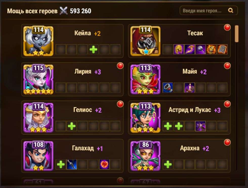 продажа аккаунта к игре Хроники хаоса (Hero Wars)